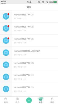华为软件开发云 软件产品案例分析