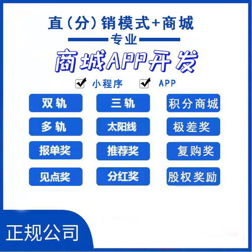直销软件开发批发价格 直销软件开发生产厂家 八方资源网