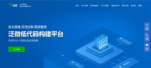 什么是低代码开发 低代码开发平台哪个更好