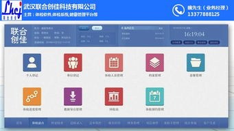 浙江体检软件 健康体检软件 联合创佳 推荐商家