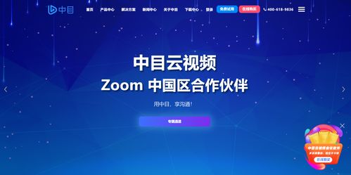 2021年在线视频会议软件排行,腾讯会议最热门,zoom仍是优选